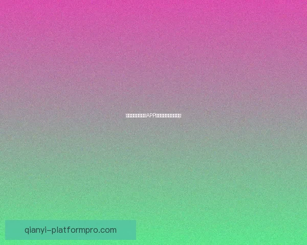 燃爆世界杯！竞猜APP送豪礼赢精彩赛事体验